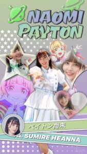 Liella!　平安名すみれ