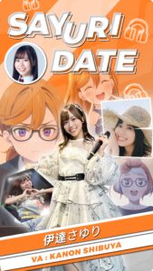 Liella! 澁谷かのん
