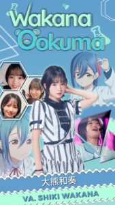 Liella!　若菜四季