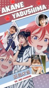 Liella!　米女メイ
